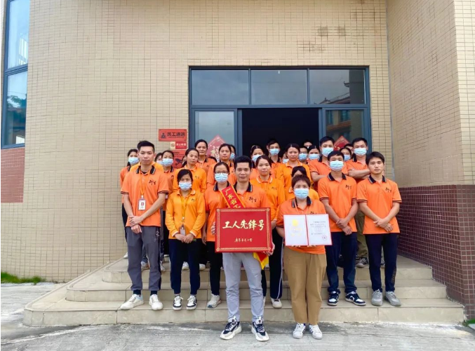 喜訊！衍生健康生產(chǎn)部榮獲“廣東省工人先鋒號(hào)”稱號(hào)！研發(fā)部榮獲“云城區(qū)先